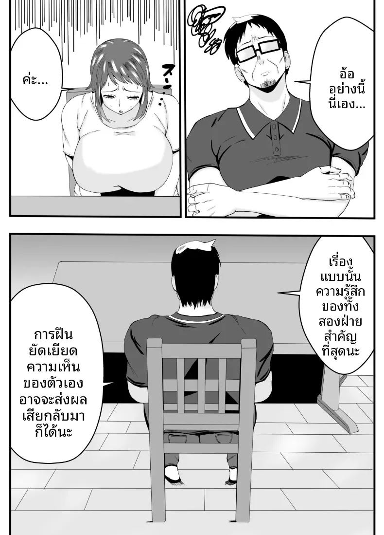 หลงเสน่ห์พ่อสามี ภาพ 7