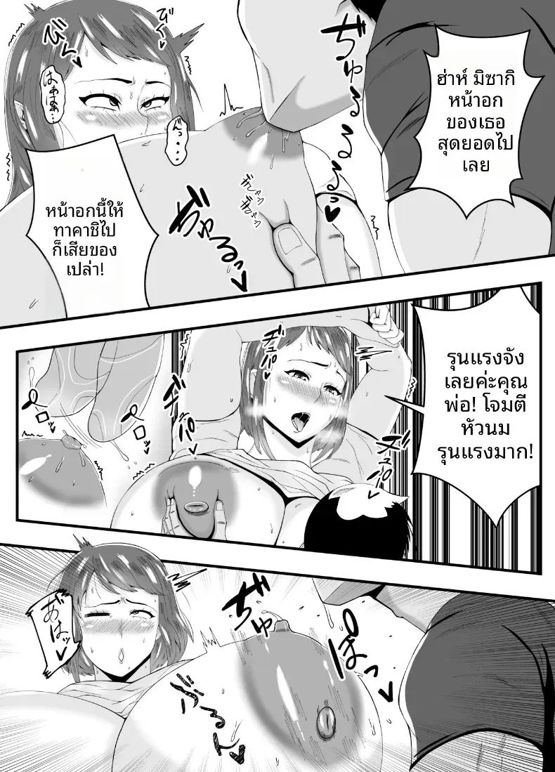 หลงเสน่ห์พ่อสามี ภาพ 16