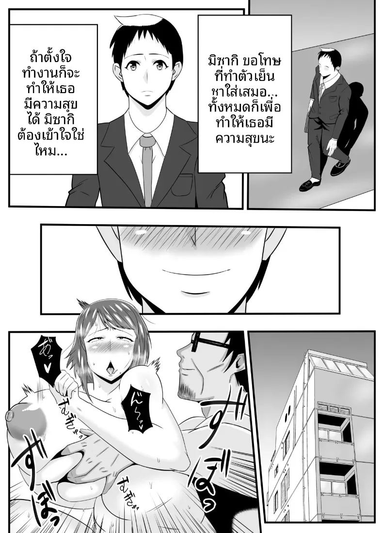 หลงเสน่ห์พ่อสามี ภาพ 33