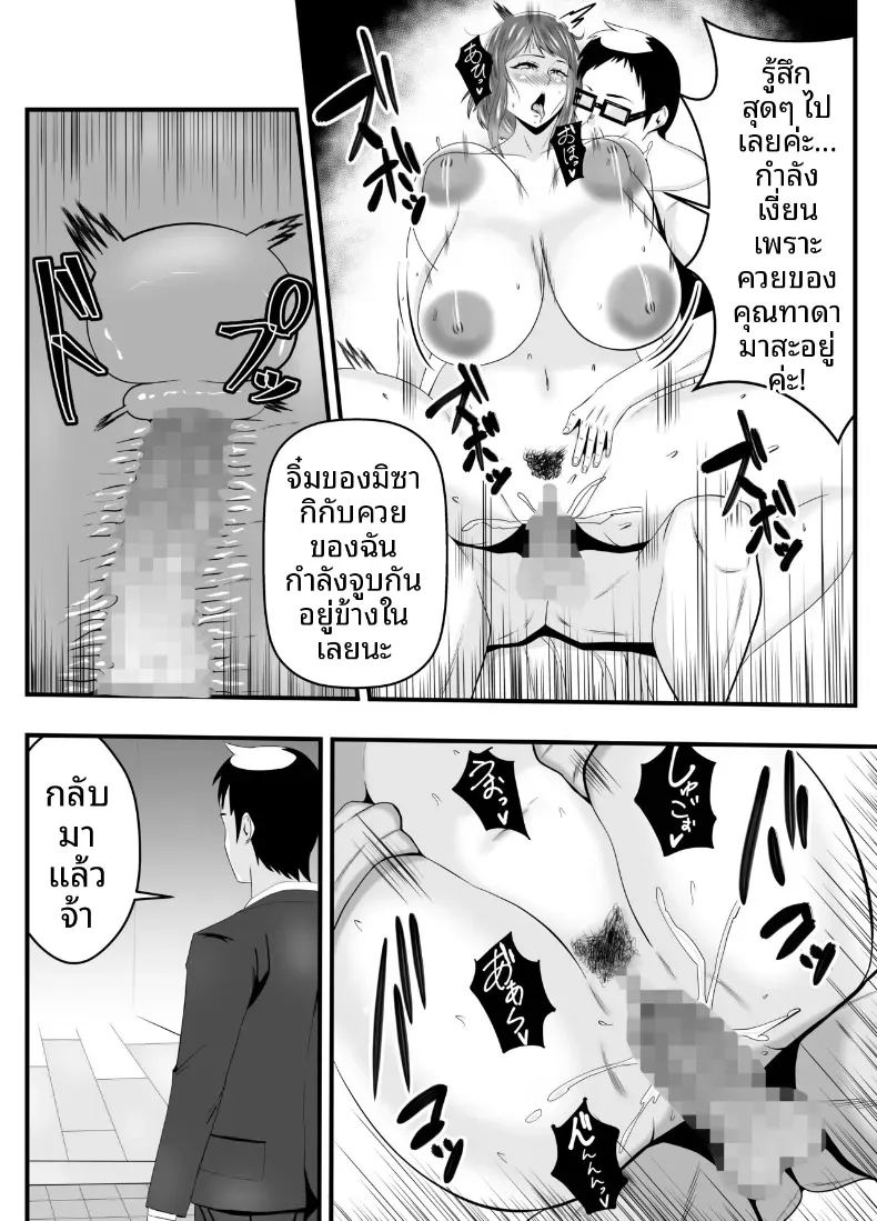 หลงเสน่ห์พ่อสามี ภาพ 34