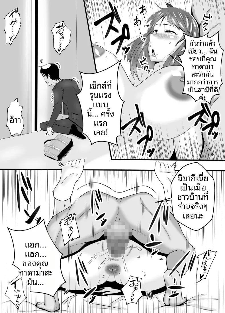 หลงเสน่ห์พ่อสามี ภาพ 36