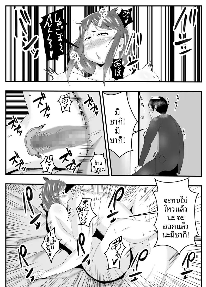 หลงเสน่ห์พ่อสามี ภาพ 38