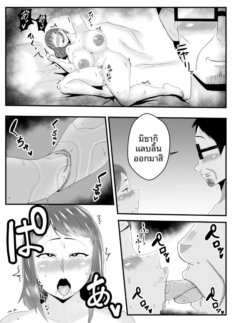 หลงเสน่ห์พ่อสามี ภาพ 40