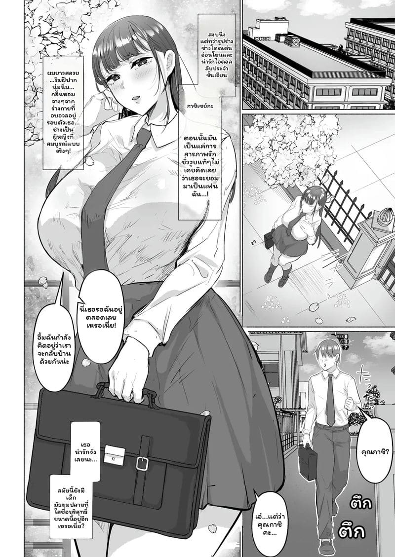 แฟนสาว... สาวมีควย ภาพ 3
