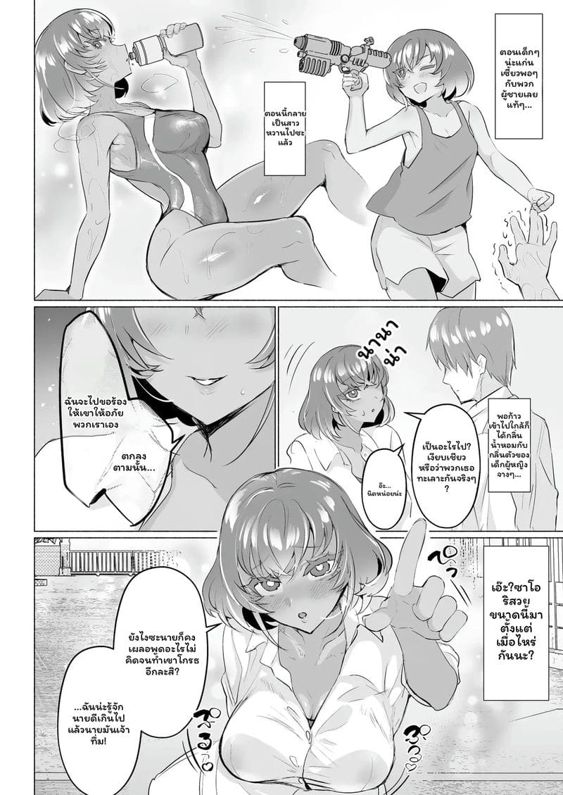 แฟนสาว... สาวมีควย ภาพ 7