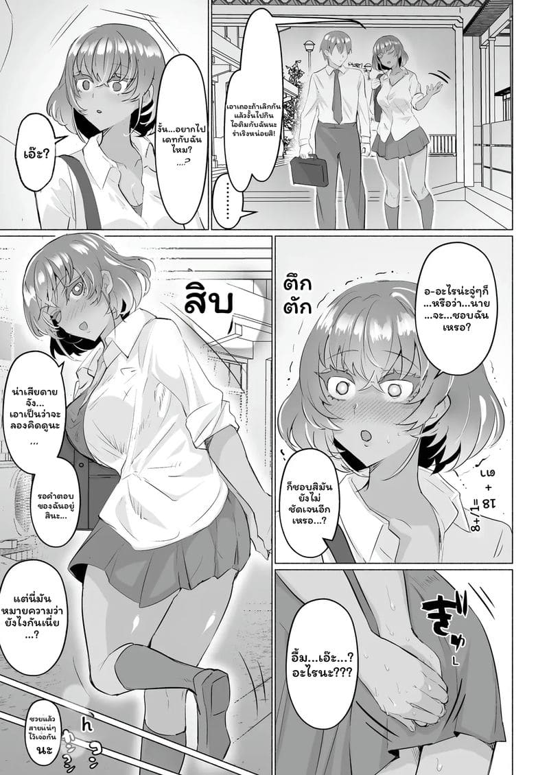 แฟนสาว... สาวมีควย ภาพ 8