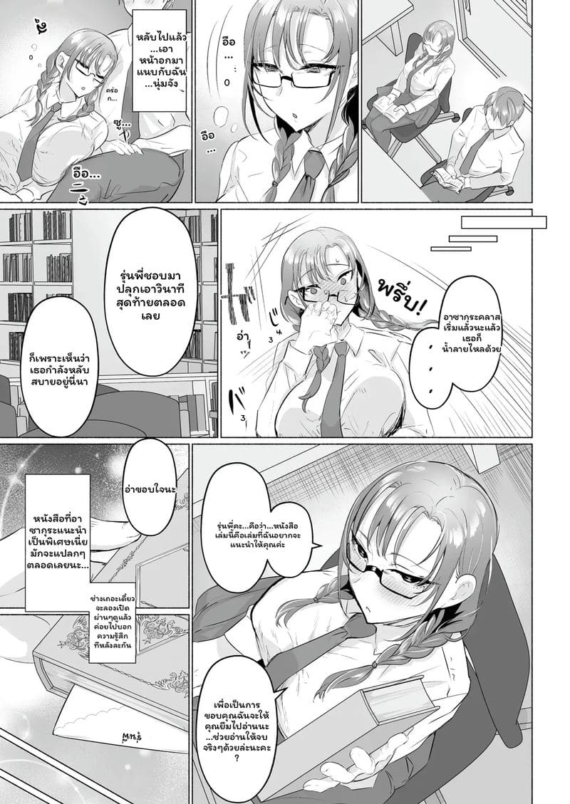 แฟนสาว... สาวมีควย ภาพ 10