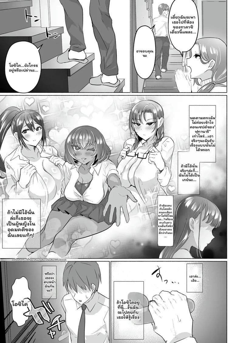 แฟนสาว... สาวมีควย ภาพ 14