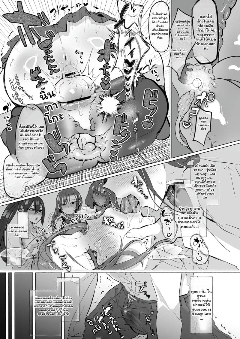 แฟนสาว... สาวมีควย ภาพ 36