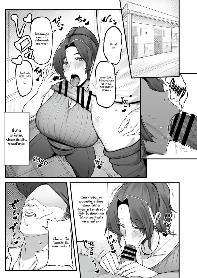 แม่ม่าย... หาเงิน ภาพ 5