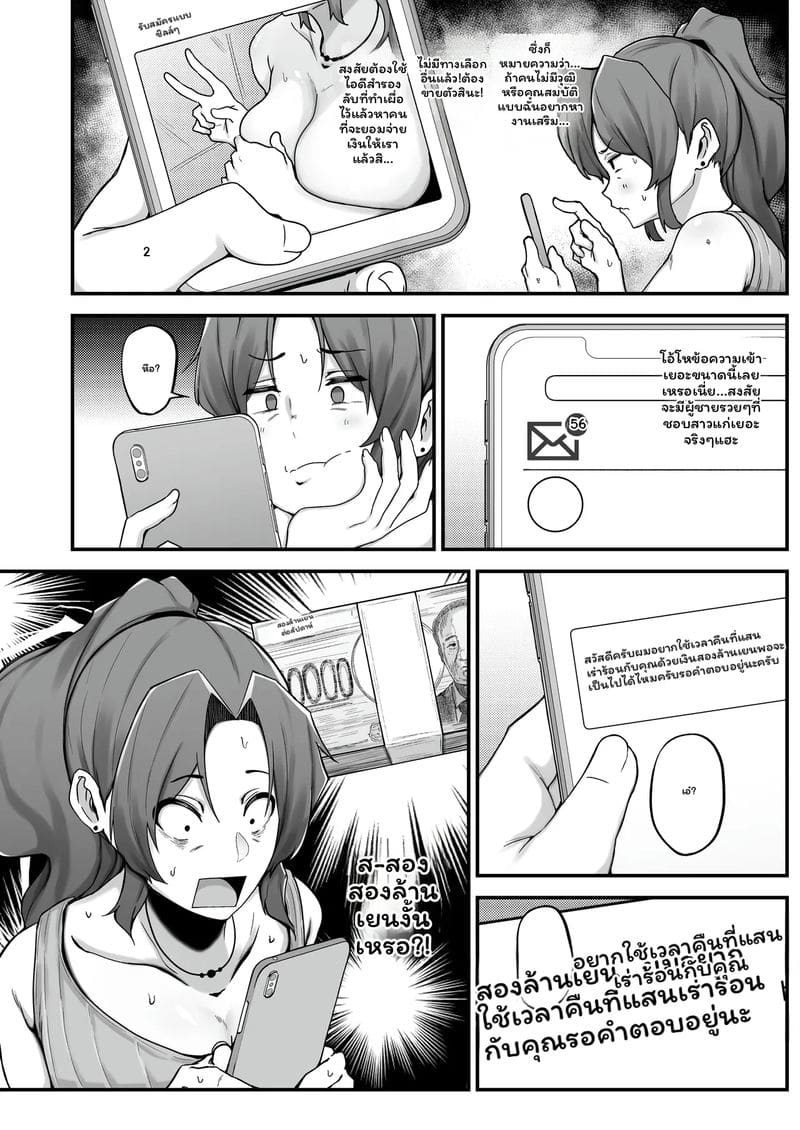 แม่ม่าย... หาเงิน ภาพ 17
