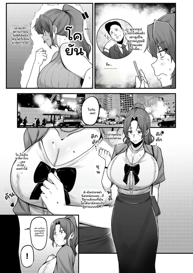 แม่ม่าย... หาเงิน ภาพ 18