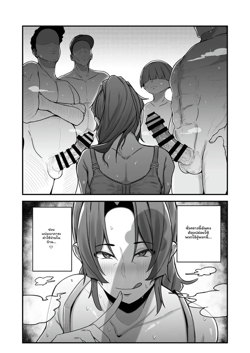 แม่ม่าย... หาเงิน ภาพ 40