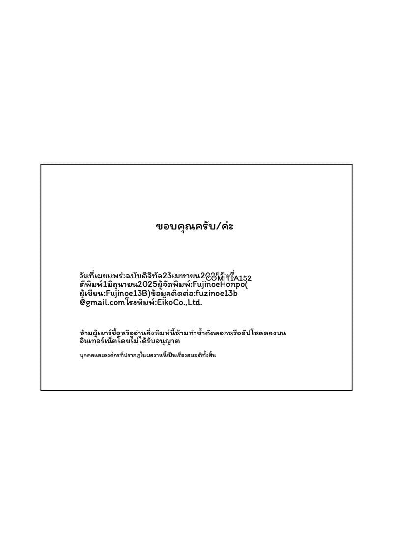 แม่ม่าย... หาเงิน ภาพ 41