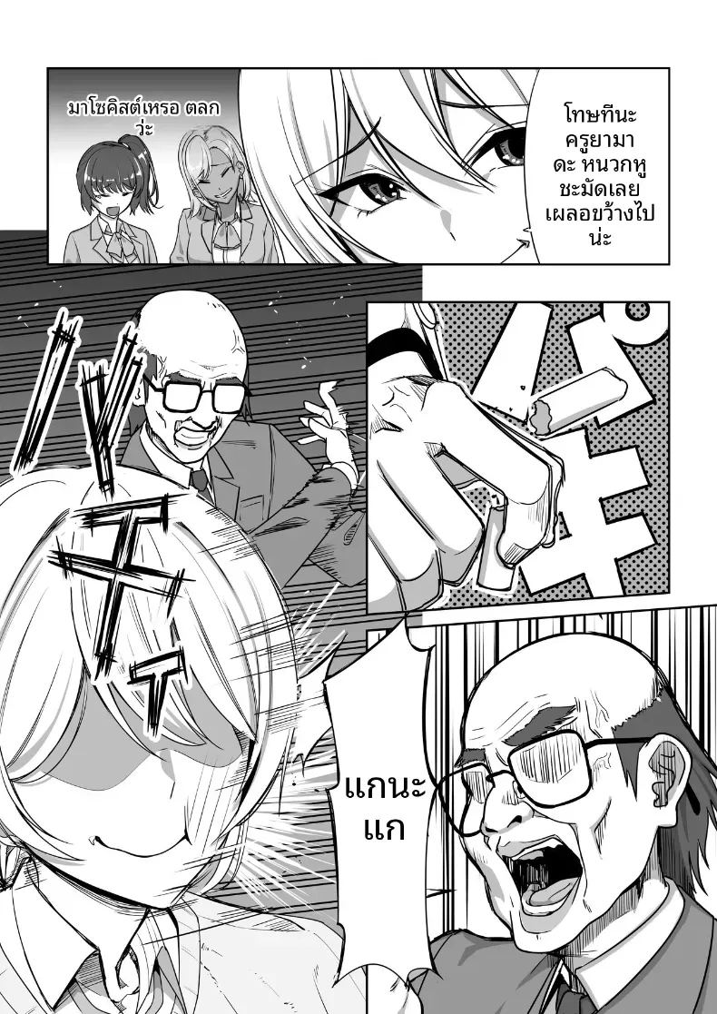การเเก้เเค้นของคุณลุง 1 ภาพ 3