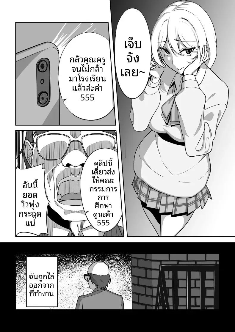 การเเก้เเค้นของคุณลุง 1 ภาพ 4