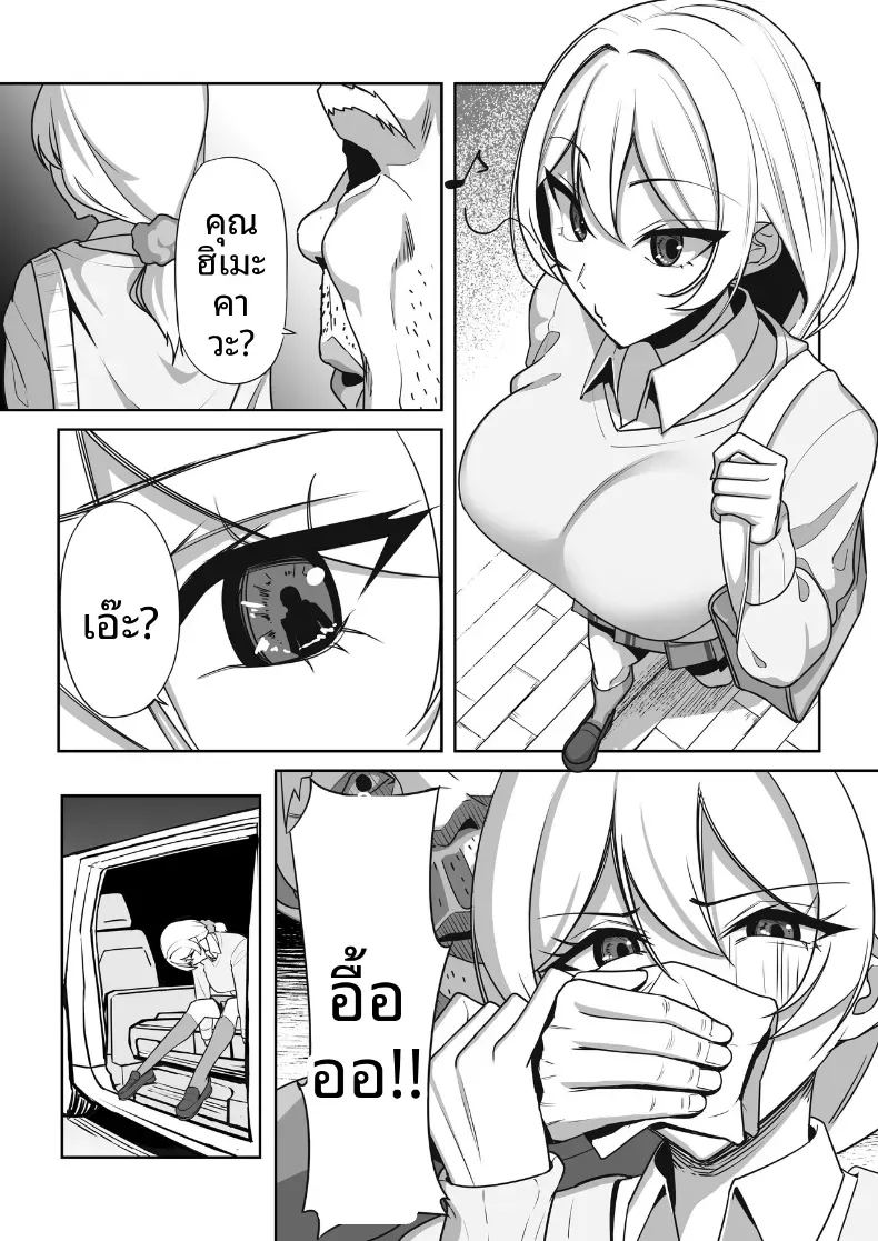 การเเก้เเค้นของคุณลุง 1 ภาพ 5