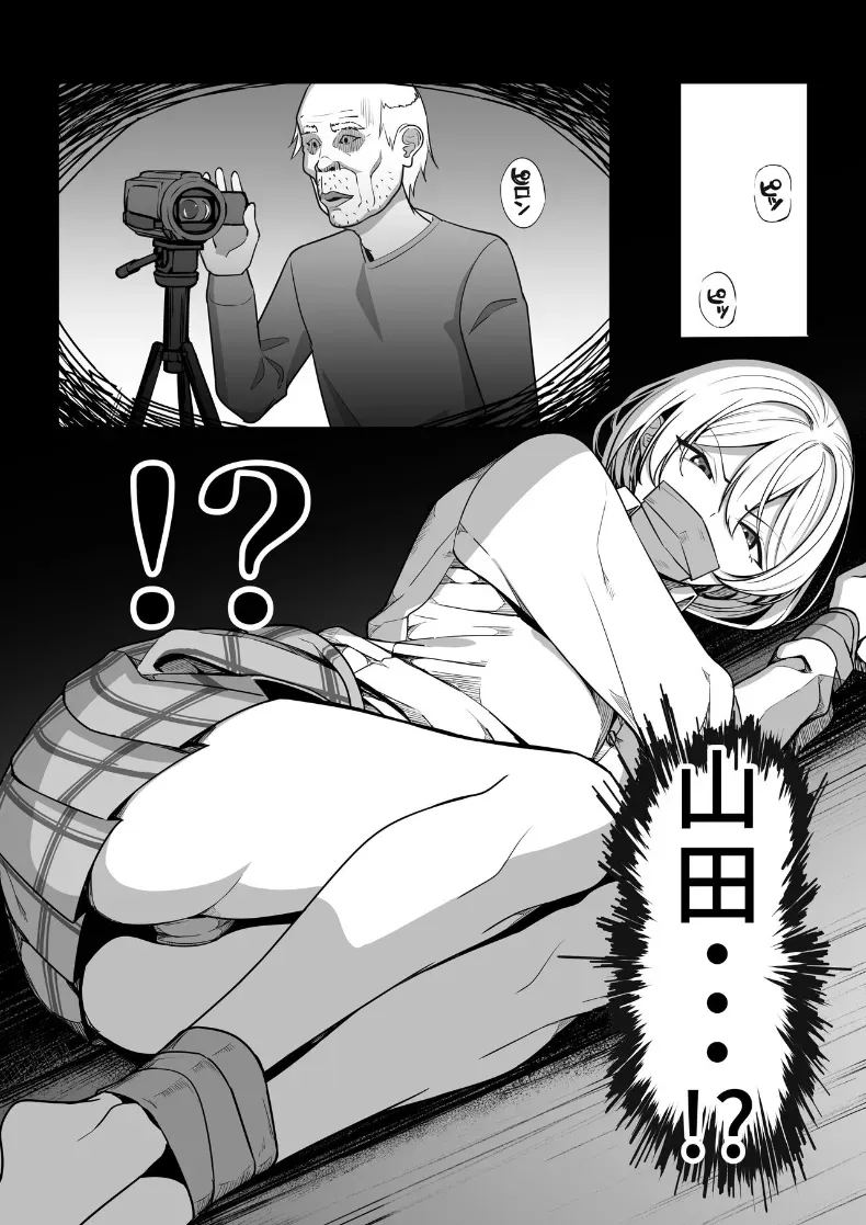 การเเก้เเค้นของคุณลุง 1 ภาพ 6