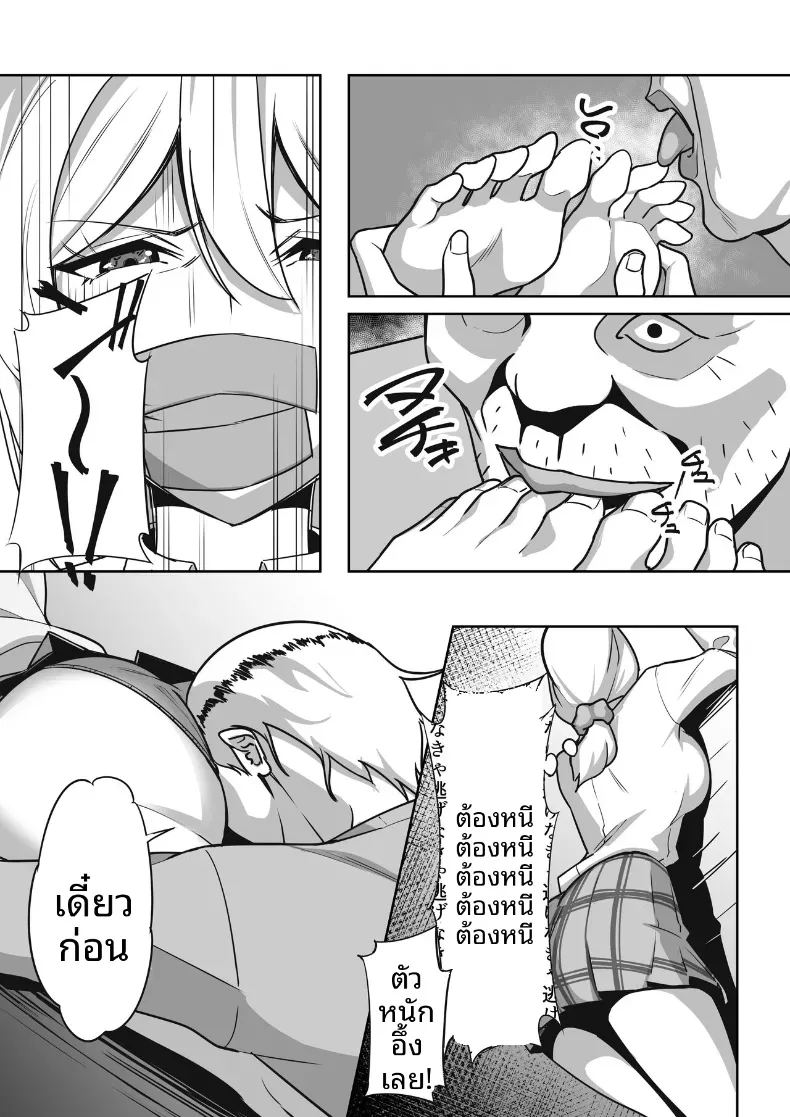 การเเก้เเค้นของคุณลุง 1 ภาพ 7