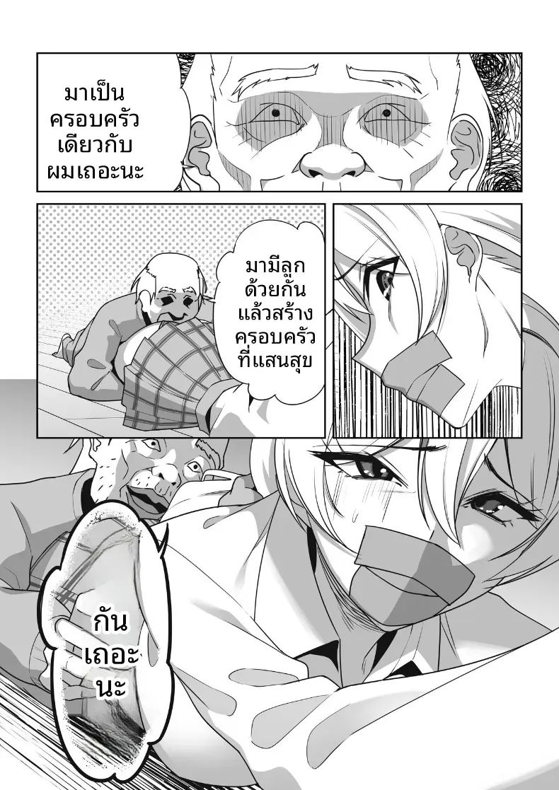การเเก้เเค้นของคุณลุง 1 ภาพ 8