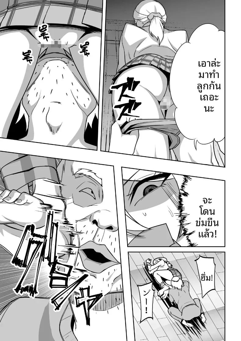 การเเก้เเค้นของคุณลุง 1 ภาพ 9