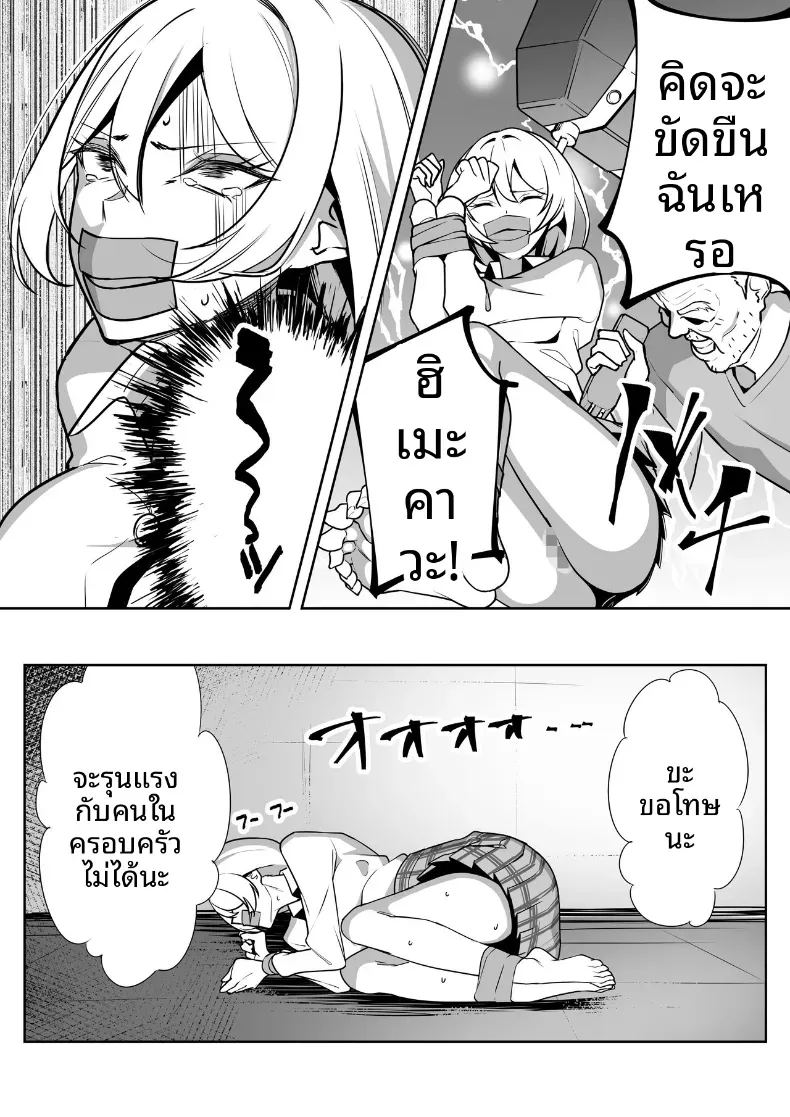 การเเก้เเค้นของคุณลุง 1 ภาพ 10