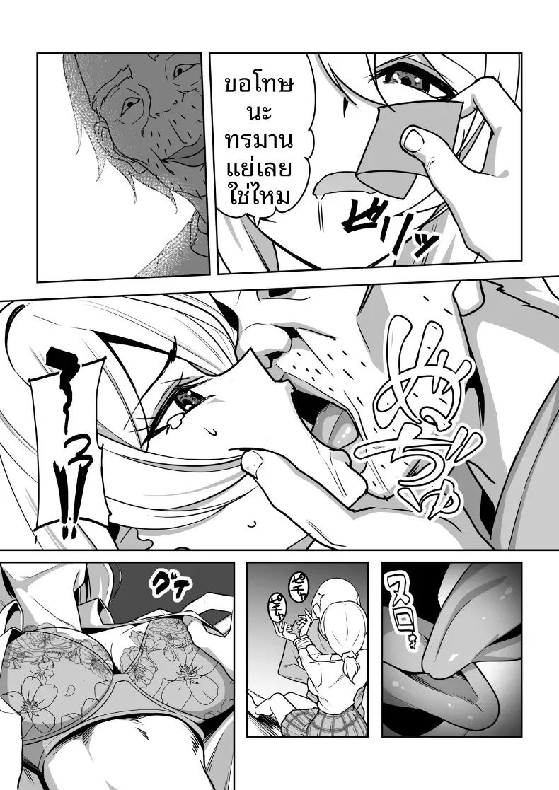 การเเก้เเค้นของคุณลุง 1 ภาพ 11