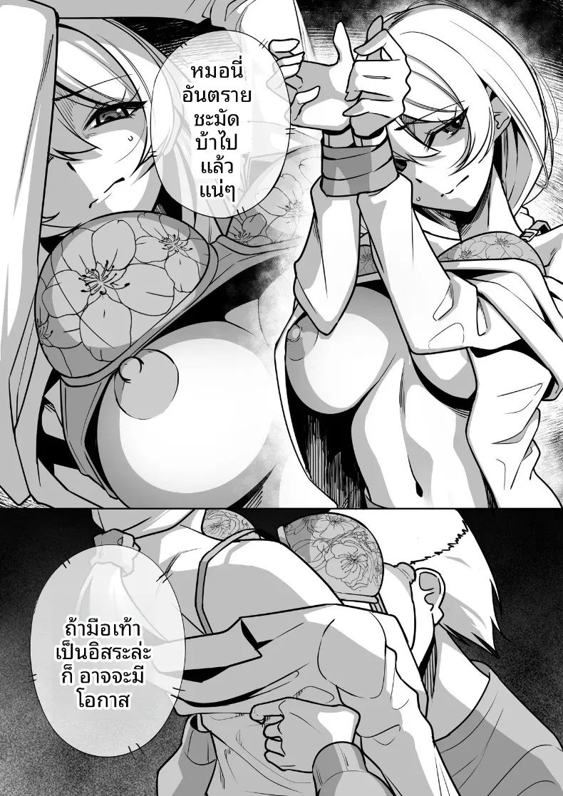 การเเก้เเค้นของคุณลุง 1 ภาพ 12