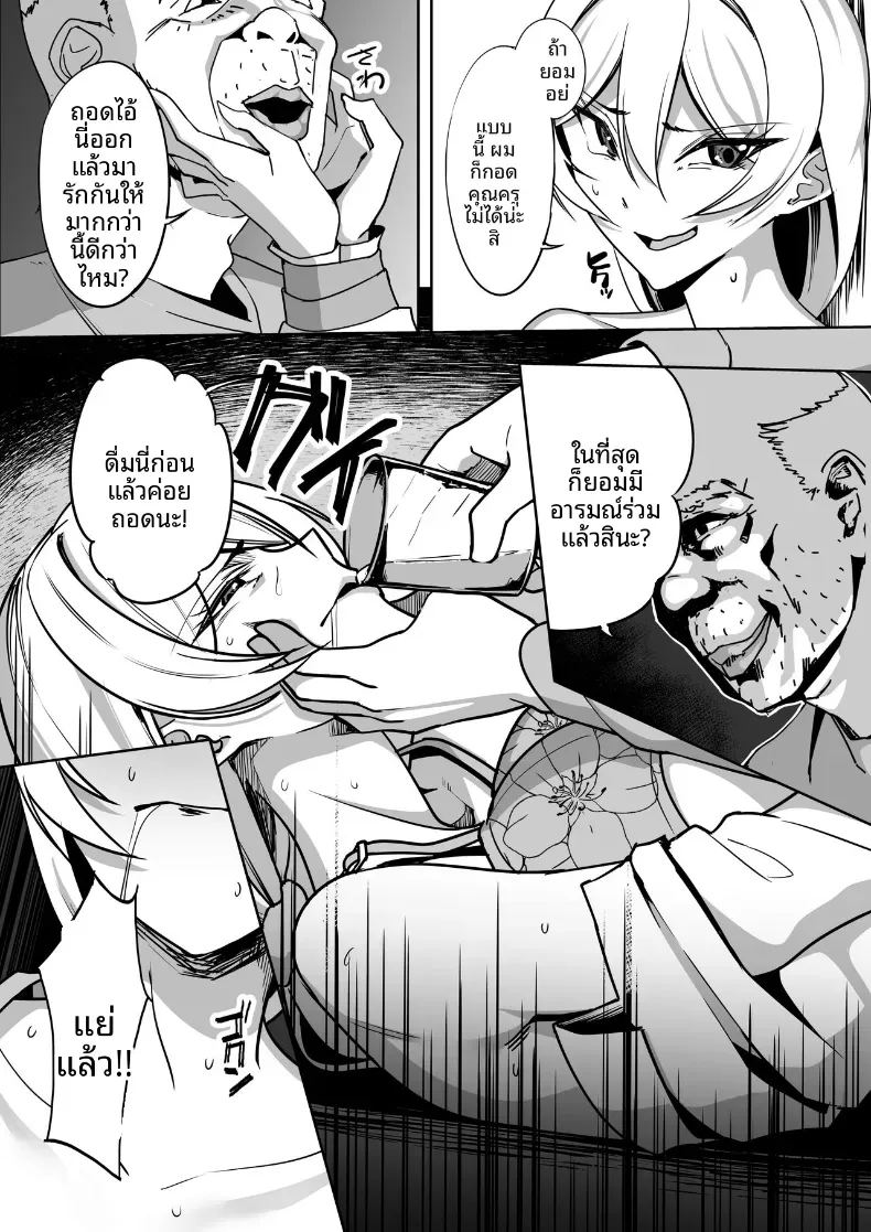การเเก้เเค้นของคุณลุง 1 ภาพ 13