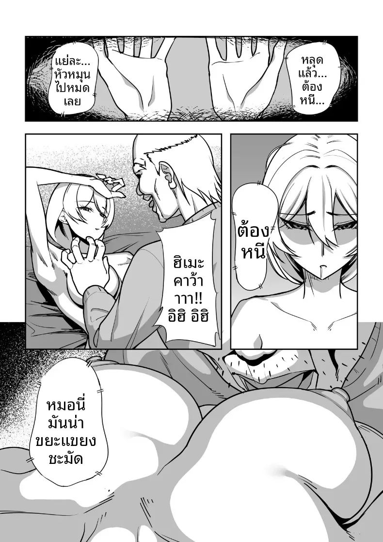 การเเก้เเค้นของคุณลุง 1 ภาพ 14