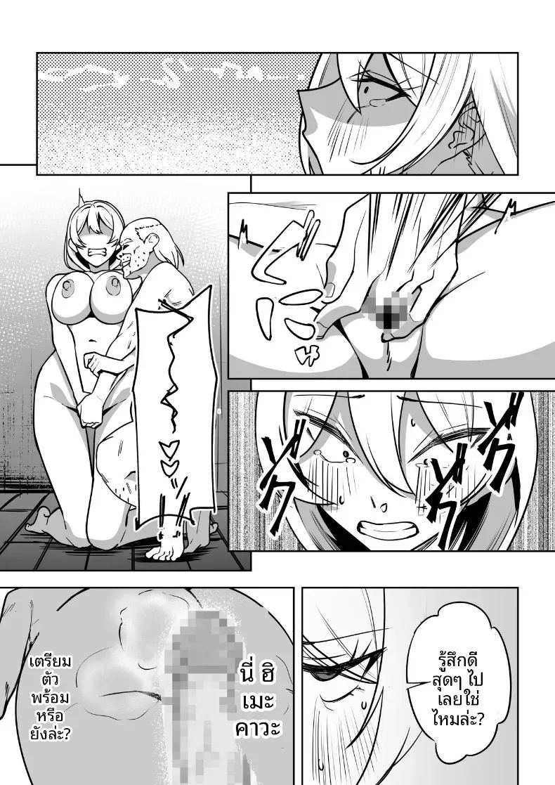 การเเก้เเค้นของคุณลุง 1 ภาพ 17