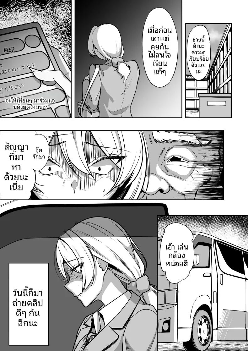 การเเก้เเค้นของคุณลุง 1 ภาพ 25