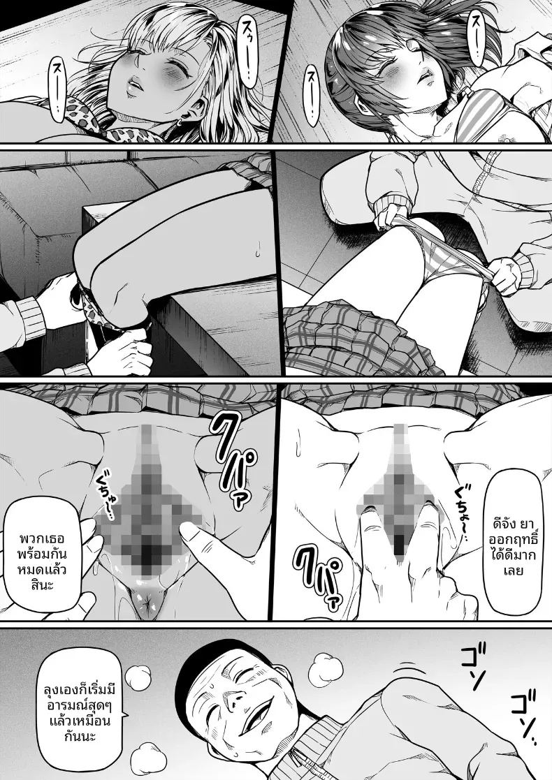 การเเก้เเค้นของคุณลุง 2 ภาพ 8