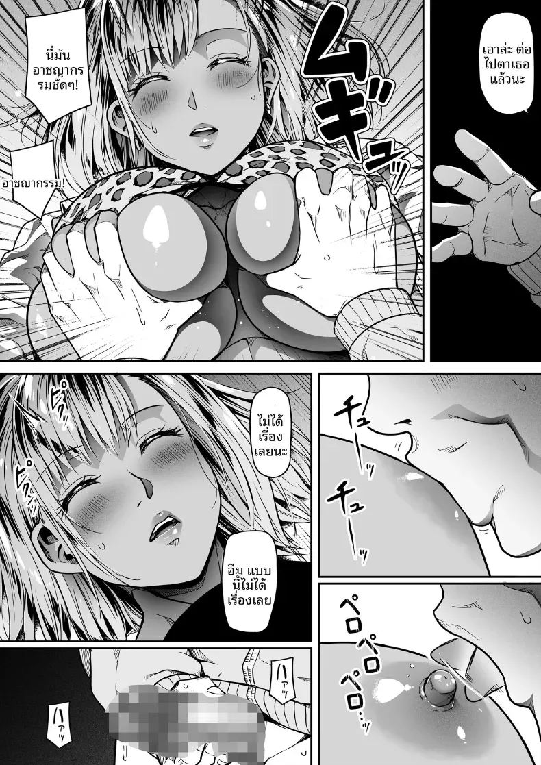การเเก้เเค้นของคุณลุง 2 ภาพ 11