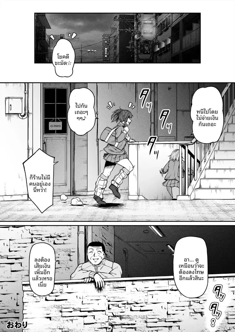 การเเก้เเค้นของคุณลุง 2 ภาพ 15
