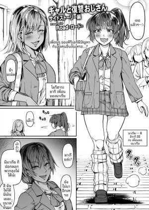 อ่านโดจิน การเเก้เเค้นของคุณลุง 2 แปลไทย