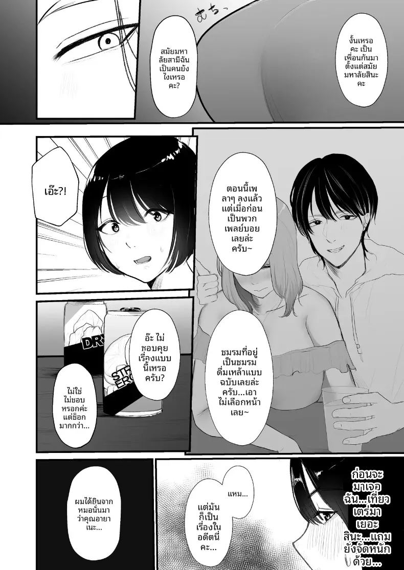 เเค่นิดหน่อยคงไม่เป็นไร ภาพ 1
