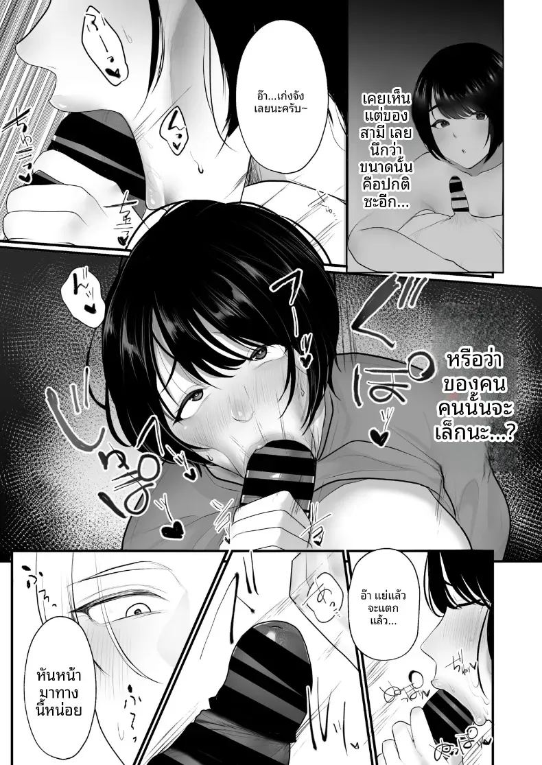 เเค่นิดหน่อยคงไม่เป็นไร ภาพ 8
