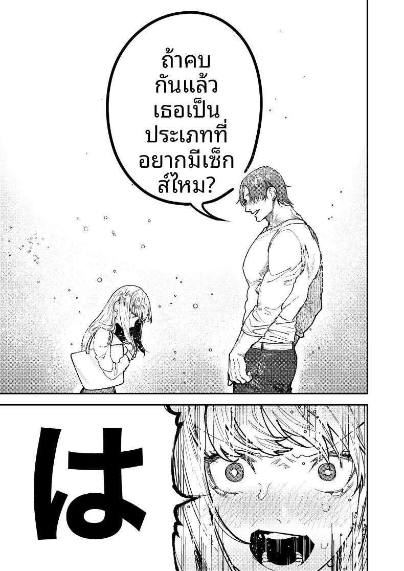 รุ่นพี่อาซากิ เรามามีความสุขด้วยกันเถอะ ภาพ 23
