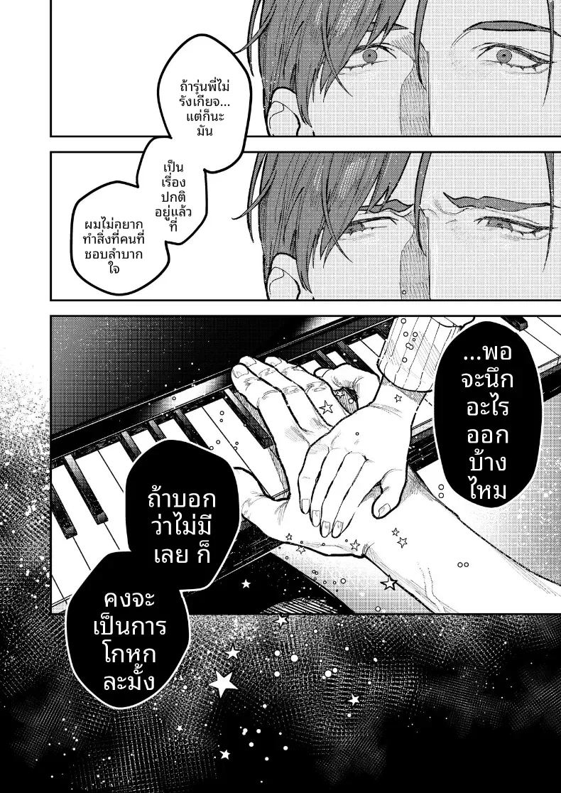 รุ่นพี่อาซากิ เรามามีความสุขด้วยกันเถอะ ภาพ 81