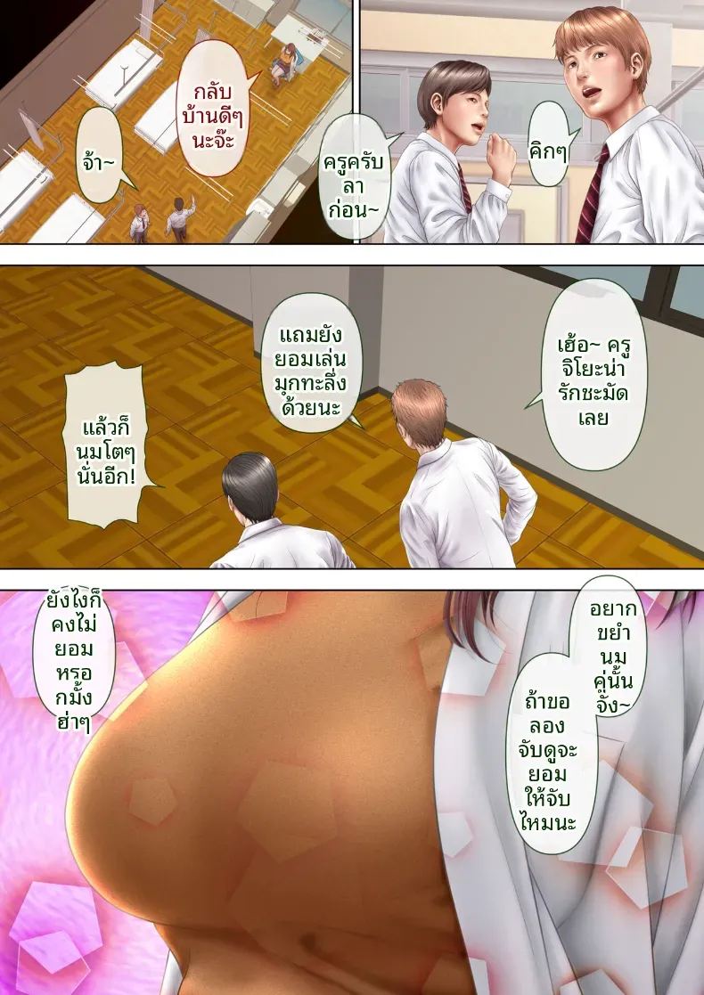 ครูพยาบาลผู้ตกเป็นเหยื่อของโรงเรียน ภาพ 3