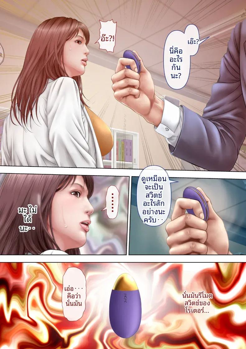 ครูพยาบาลผู้ตกเป็นเหยื่อของโรงเรียน ภาพ 6