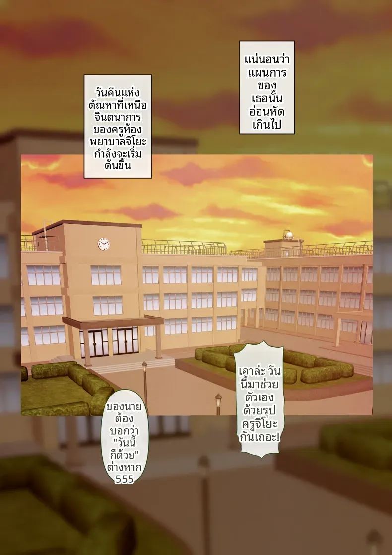 ครูพยาบาลผู้ตกเป็นเหยื่อของโรงเรียน ภาพ 15