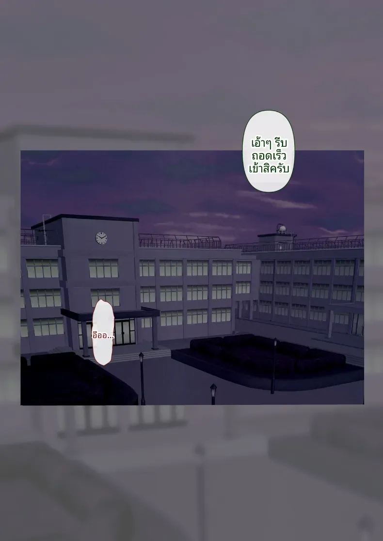 ครูพยาบาลผู้ตกเป็นเหยื่อของโรงเรียน ภาพ 52
