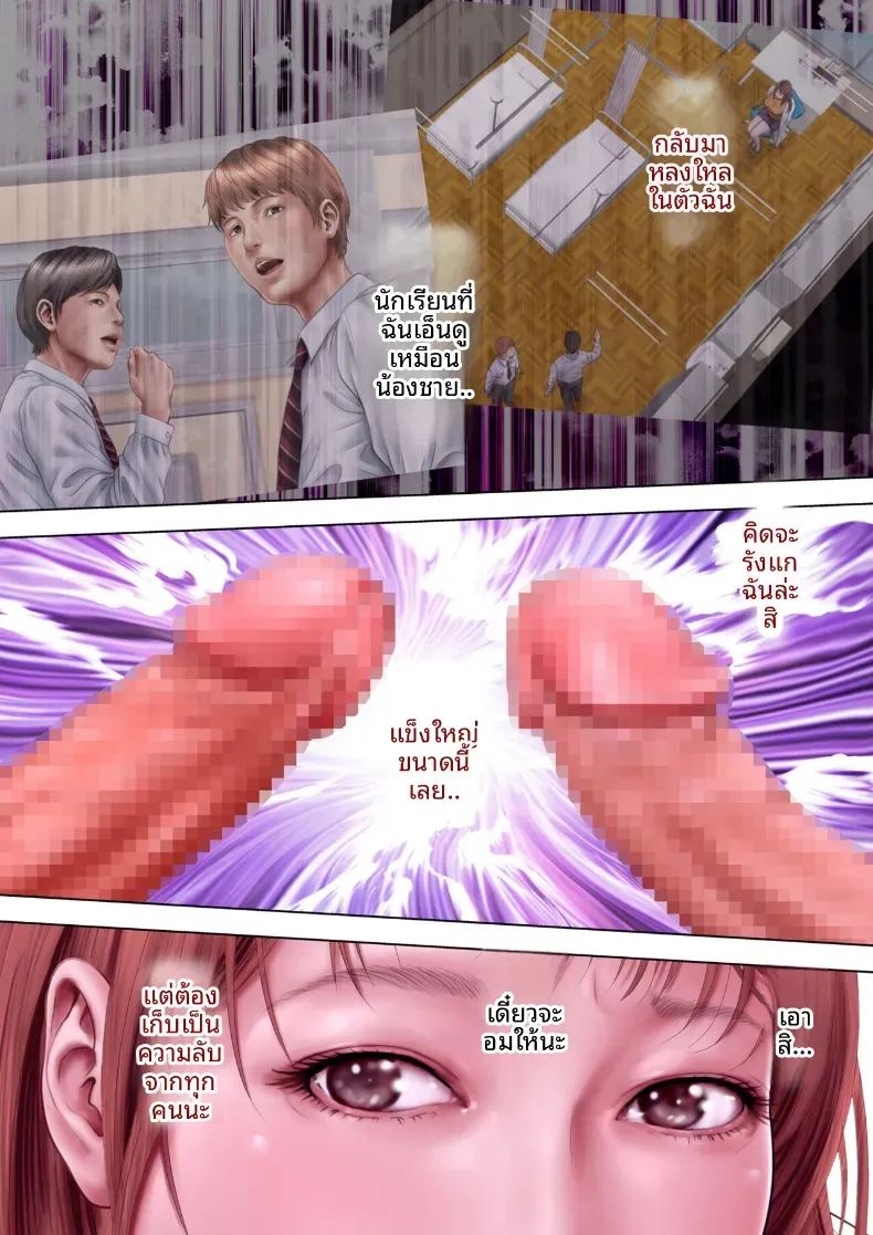 ครูพยาบาลผู้ตกเป็นเหยื่อของโรงเรียน ภาพ 59