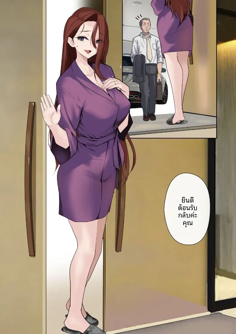 คุณนายเซเลบกับคุณครูเวอร์จิ้น ภาพ 20