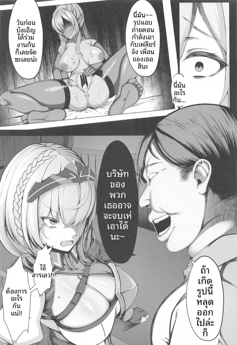 ฉันจะขอให้ทุกคนกอดฉันตอนนี้ ภาพ 4
