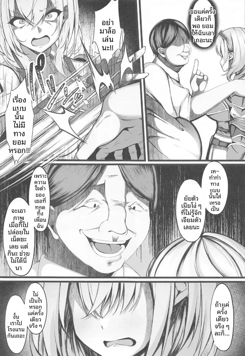 ฉันจะขอให้ทุกคนกอดฉันตอนนี้ ภาพ 5