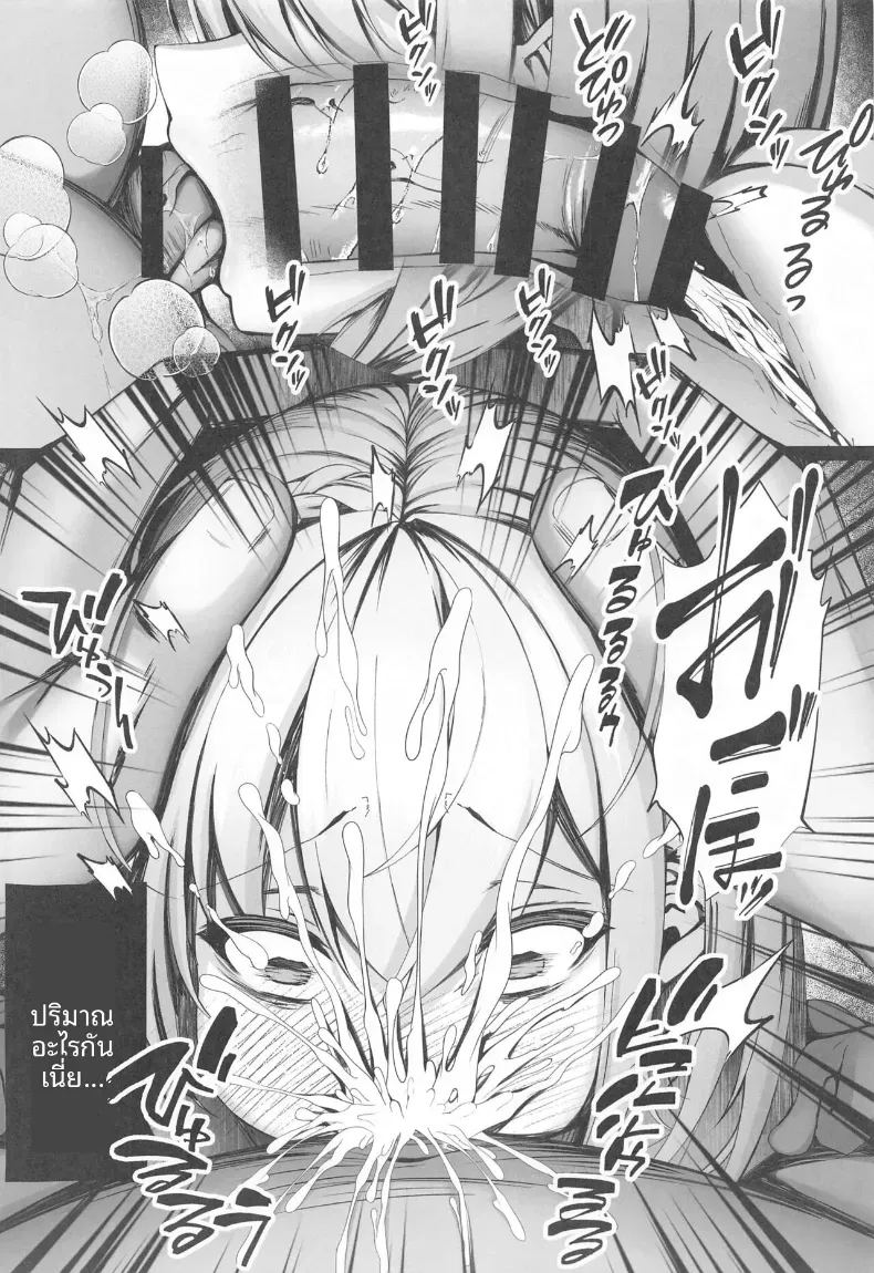ฉันจะขอให้ทุกคนกอดฉันตอนนี้ ภาพ 10