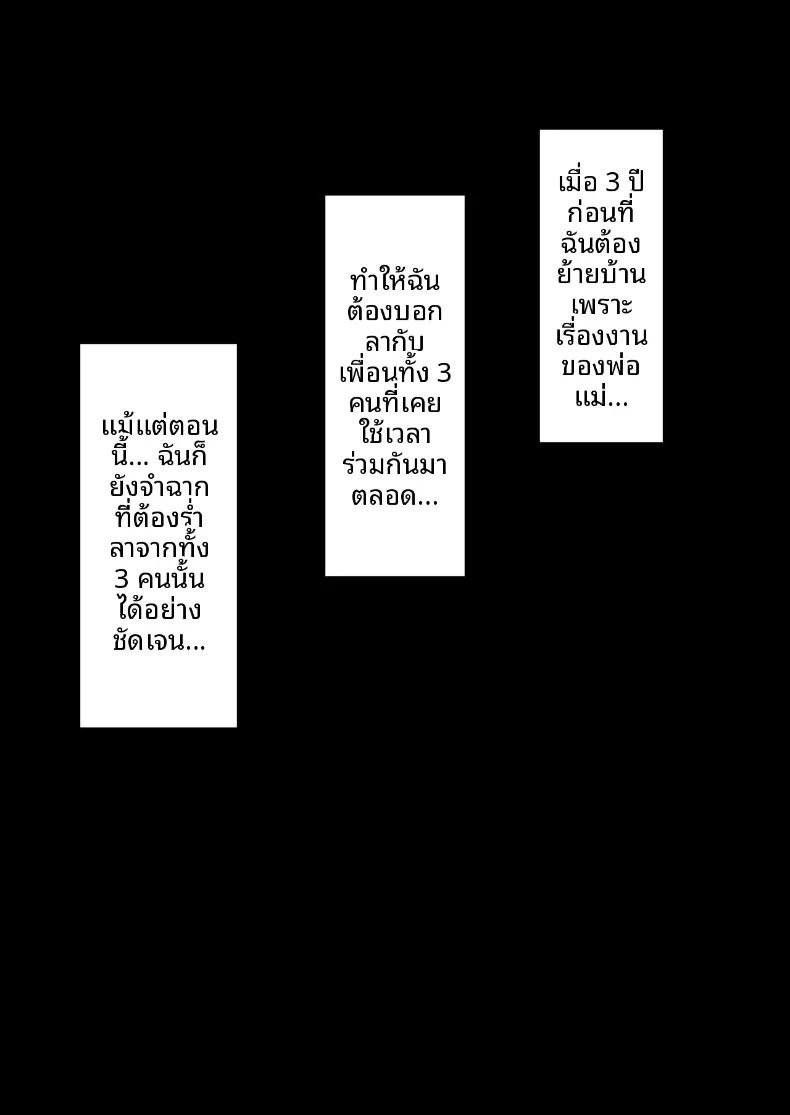 เพื่อนสาวทั้งสามที่ลุ่มหลงในตัวผม ภาพ 1
